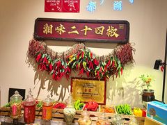 -湘上湘(正大中心总店)