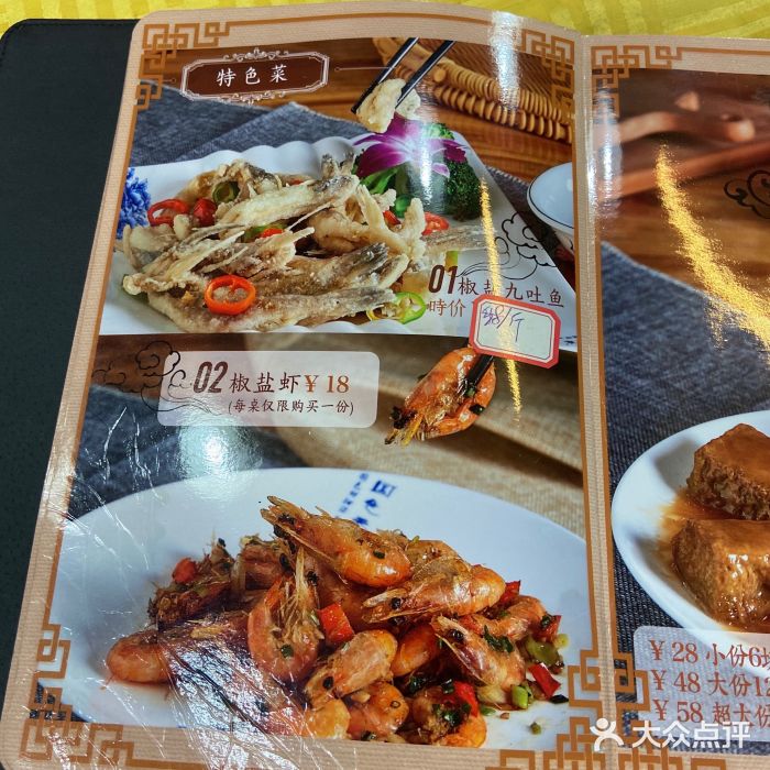 威记农庄-现点现做农家小炒.海鲜(金鼎店)图片