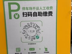 -蟠龙天地-P2停车场