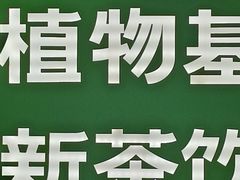 -书亦烧仙草(美术大楼店)