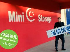 -StorHub趣存自助仓·迷你仓(金桥店)