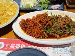 -老昌春饼(欧亚世纪店)