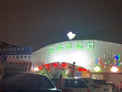 -石岐乳鸽村(桥观坊南四巷店)