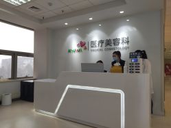 -北京爱育华医院-医疗美容科