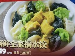 -船歌·鱼水饺青岛菜(闽江二路店)
