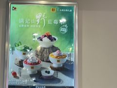 -满记甜品(静安大悦城店)