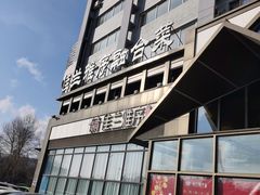 -佳兰雅序融合菜(高新店)