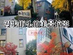-徐家汇源景区-衡山坊