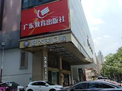 -好大夫口腔(广州店)