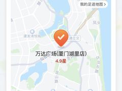 -万达广场(厦门湖里店)