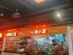 -鸣记脆皮烤鱼·海鲜烤鱼(三八广场店)