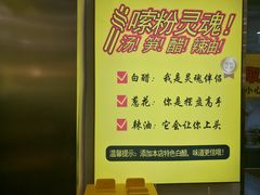 -阿生哥螺蛳粉•火锅(永安街店)