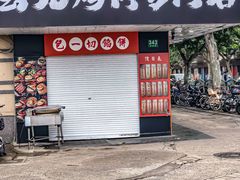 -云龙·烤肉专门店(东方路店)