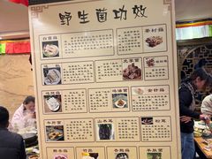 -滇藏石锅宴(崇仁巷老店)