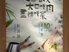 -东镇老火锅(长春路首店)