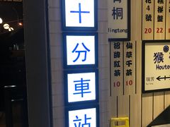 -鲜芋仙(中华广场店)