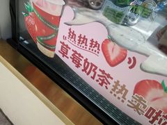 草莓奶茶-7分甜(江宁万达店)
