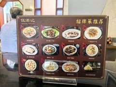 -伍湛记 · 广州老字号(龙津中路店)