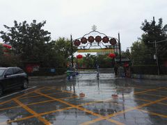 -正阳门饭庄·烤鸭·北京菜(万丰路七里庄店)