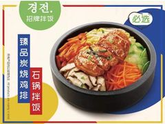 -正一味石锅拌饭(望京新世界店)