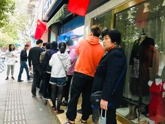 -芳婆糕团店(王府大街店)