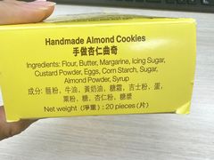 -安德鲁饼店(总店)