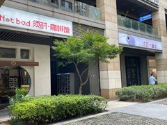 -NOTBAD 须时·咖啡馆