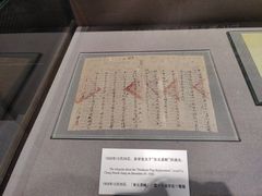 -沈阳“九·一八”历史博物馆