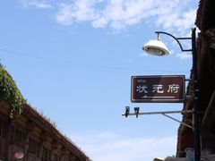 -韩城古城