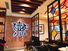 -大壶春生煎(四川中路店)
