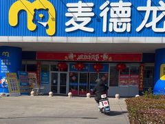 -麦德龙(闵行店)
