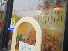 -洪湖里王姐大乌豆