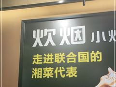 -炊烟小炒黄牛肉(中心印象城店)