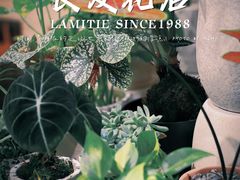 -良友花店(天目山路店)