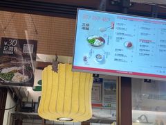 -三姐酒酿(老门东店)
