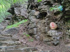 -孤山寨风景区