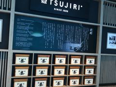 -辻利茶舖TSUJIRI(万象天地店)