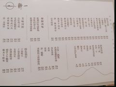 菜单-静一餐厅·湖北菜(前门创始店)