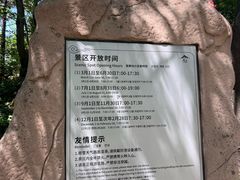 -崂山巨峰游览区