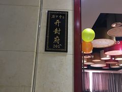 -庖丁堂酒店(金穗大道店)