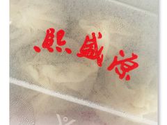-熙盛源(凤凰街店)