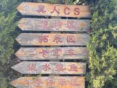 -北京上庄水库尚野露天户外自助烧烤