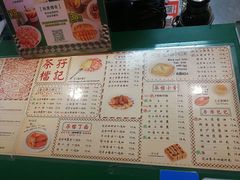 菜单-孖记茶档·热腾茶餐(荔湾领展广场店)