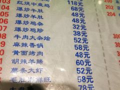 菜单-柴窝堡辣子鸡(文艺路店)