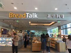 门面-BreadTalk面包新语(龙之梦购物中心莘庄店)