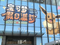 -义乌之心城市生活广场