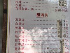 -老福合沟无米粿甜汤粿品店