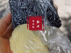 -固海糕团店
