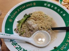 -袁记云饺(南门口店)