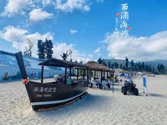 -西涌国际滨海旅游区